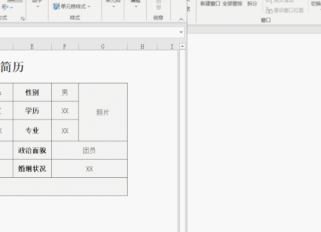 Excel表格粘贴后，怎么才能不变形？